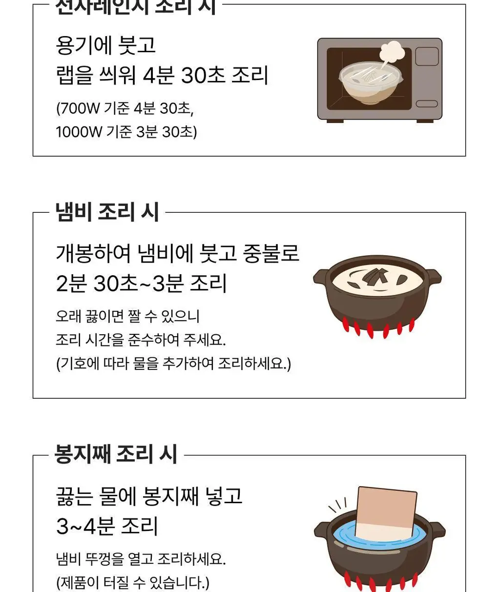 비비고 사골곰탕 500G*18개 [1박스] 상세페이지 13